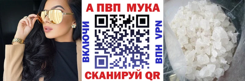 Alpha PVP кристаллы  Казань 