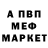 Альфа ПВП Crystall eliko nanishvili