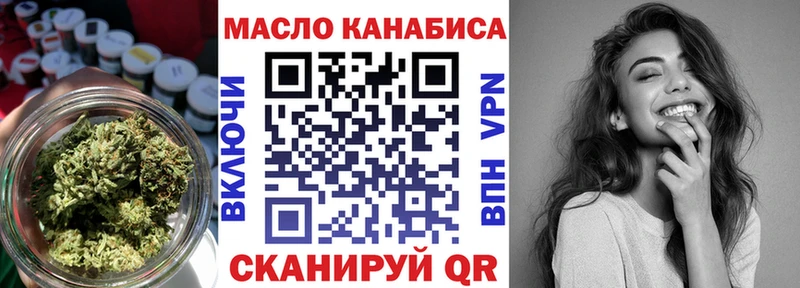 ТГК гашишное масло  OMG маркетплейс  Казань  что такое  
